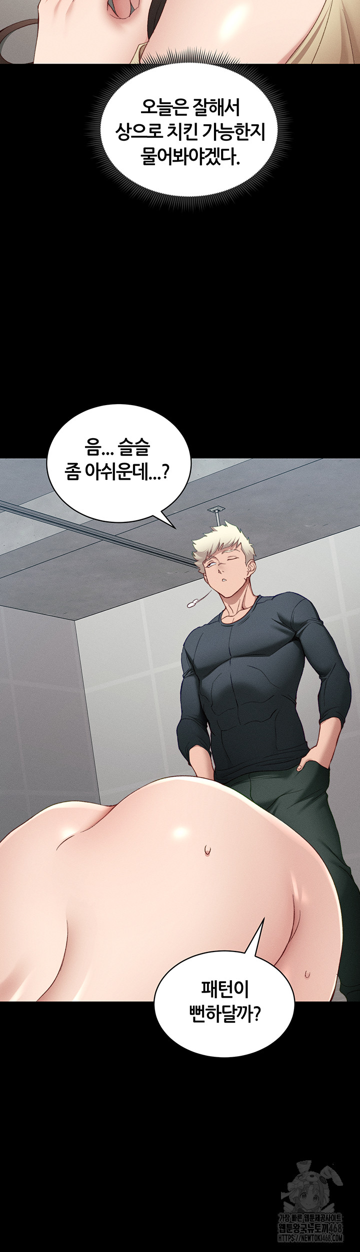 Taming A Female Bully Raw - Chapter 16 [photo 3] - MangaPorn