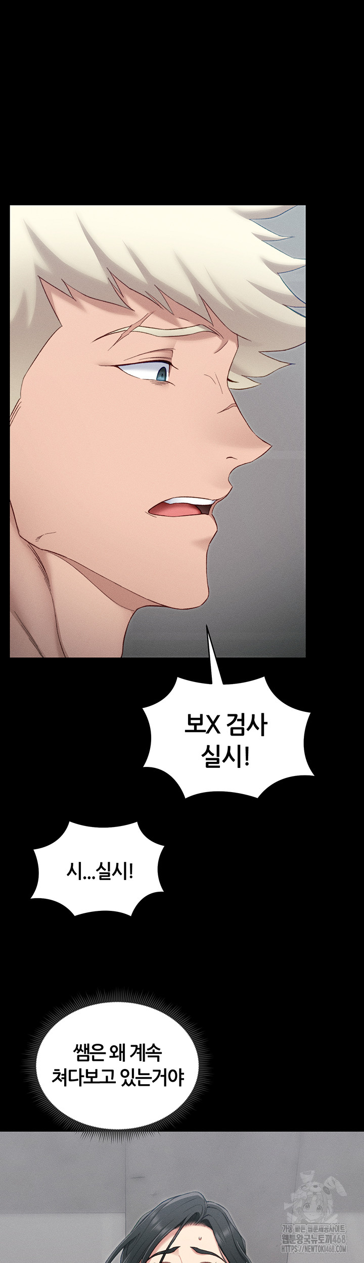 Taming A Female Bully Raw - Chapter 16 [photo 30] - MangaPorn