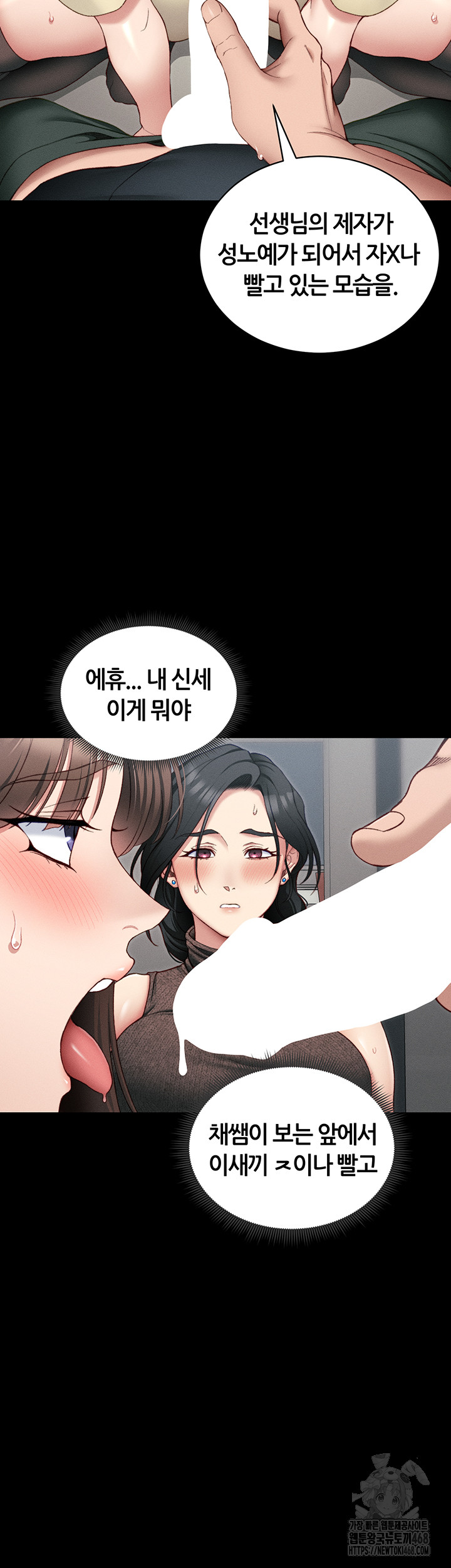 Taming A Female Bully Raw - Chapter 16 [photo 36] - MangaPorn