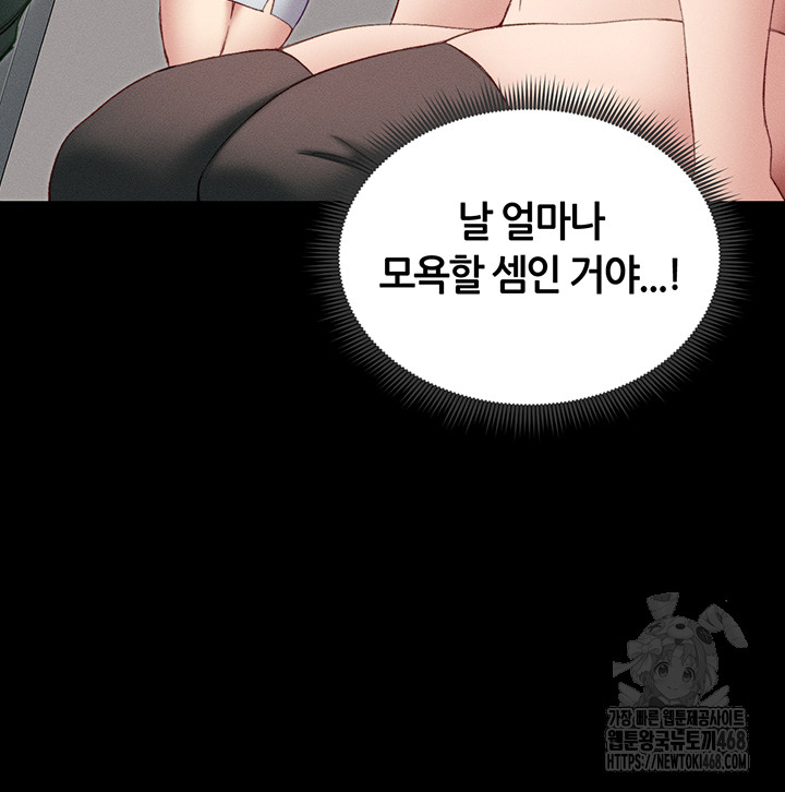 Taming A Female Bully Raw - Chapter 16 [photo 44] - MangaPorn