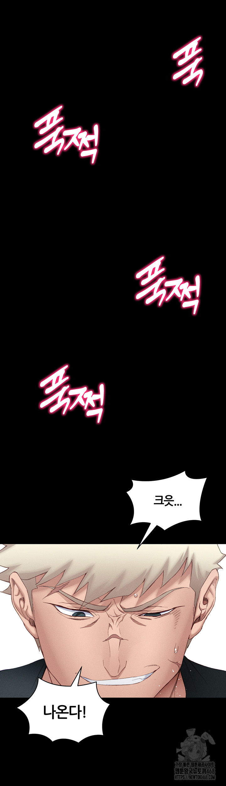 Taming A Female Bully Raw - Chapter 16 [photo 47] - MangaPorn