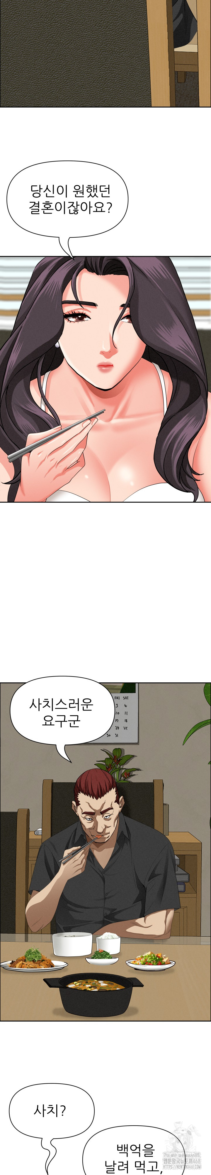 Milf Guard Raw - Chapter 27 [photo 19] - MangaPorn