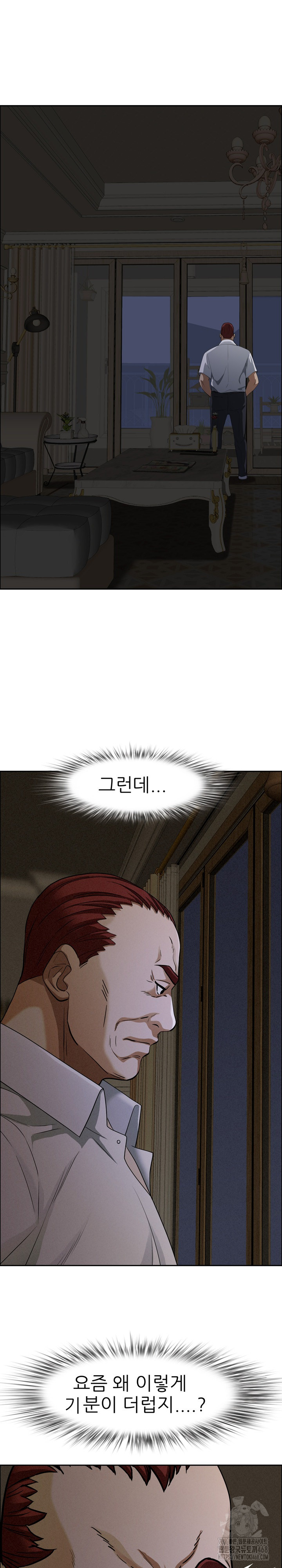 Milf Guard Raw - Chapter 27 [photo 2] - MangaPorn