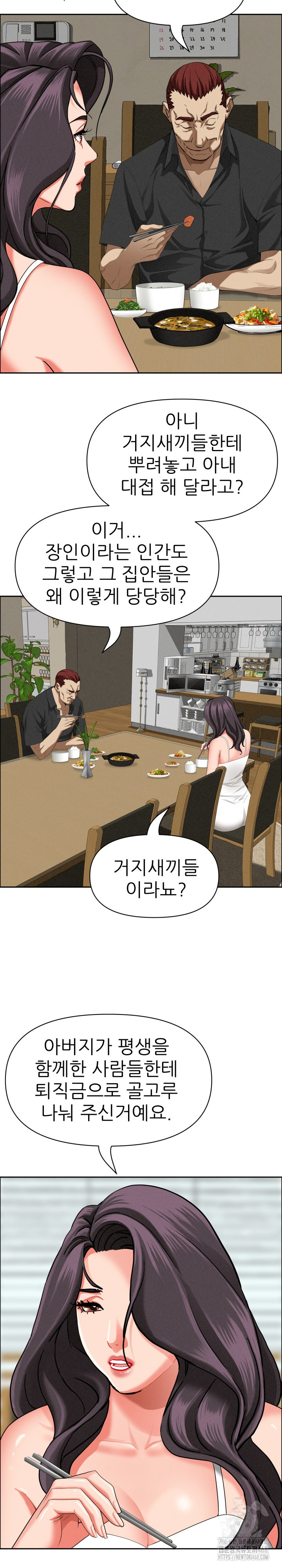 Milf Guard Raw - Chapter 27 [photo 20] - MangaPorn