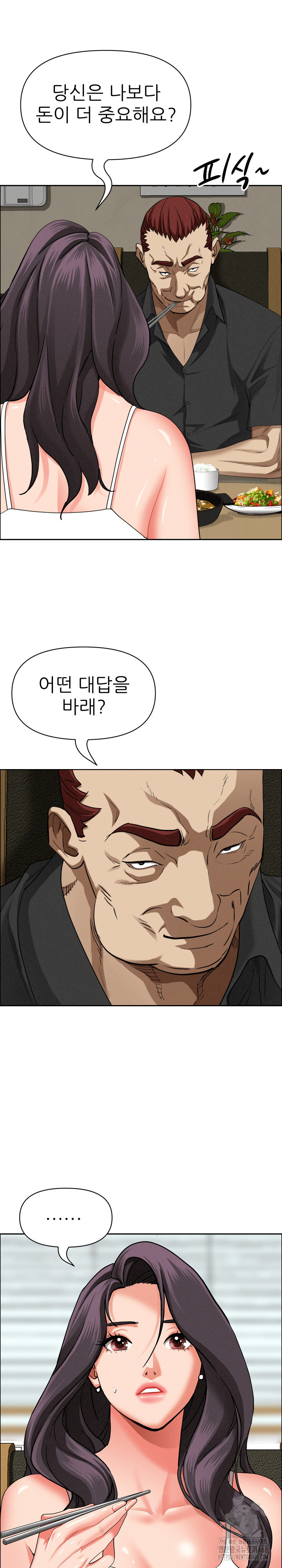 Milf Guard Raw - Chapter 27 [photo 21] - MangaPorn