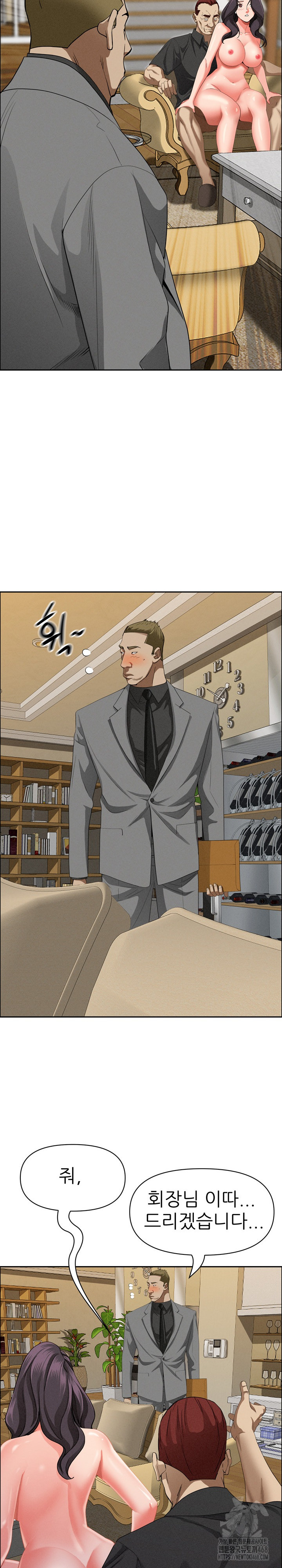 Milf Guard Raw - Chapter 27 [photo 26] - MangaPorn