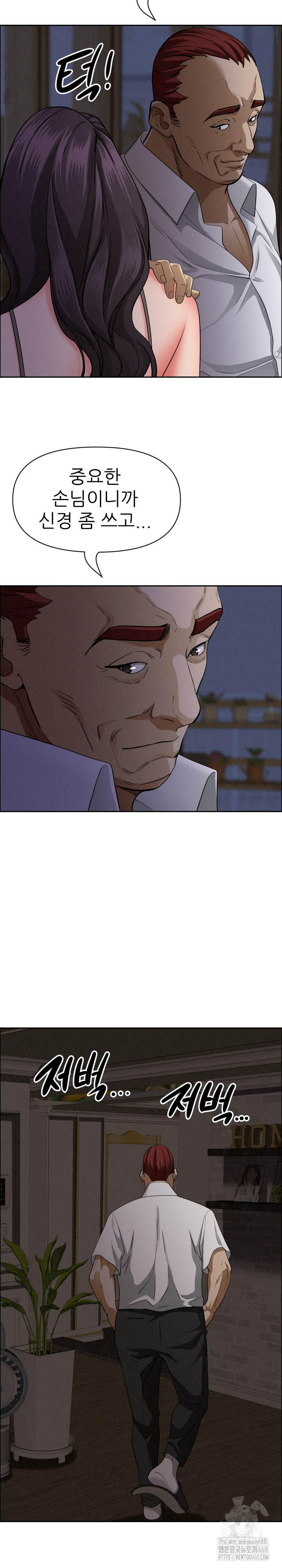 Milf Guard Raw - Chapter 27 [photo 7] - MangaPorn