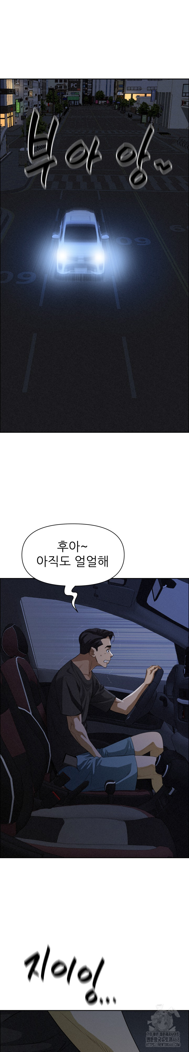 Milf Guard Raw - Chapter 27 [photo 9] - MangaPorn