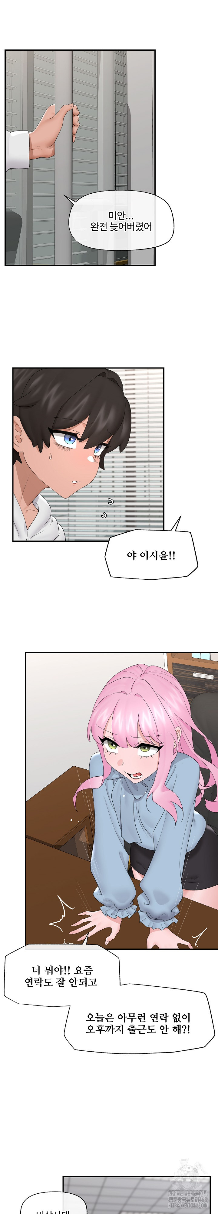 Hypnotist Security Guard Raw - Chapter 36 [photo 15] - MangaPorn