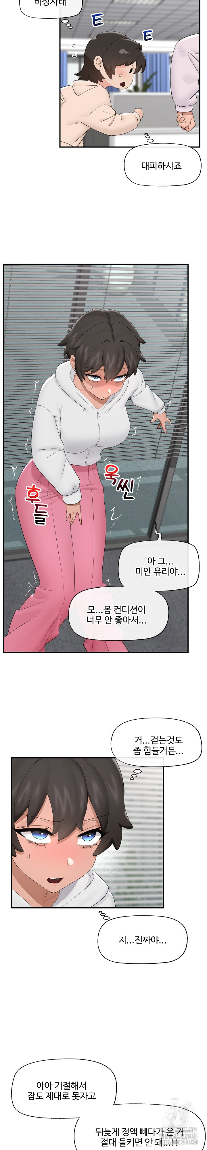 Hypnotist Security Guard Raw - Chapter 36 [photo 16] - MangaPorn