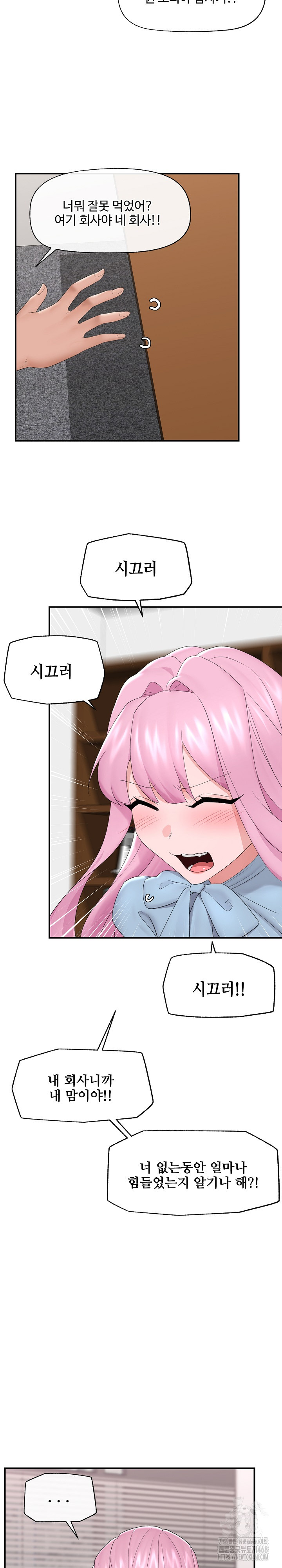 Hypnotist Security Guard Raw - Chapter 36 [photo 21] - MangaPorn