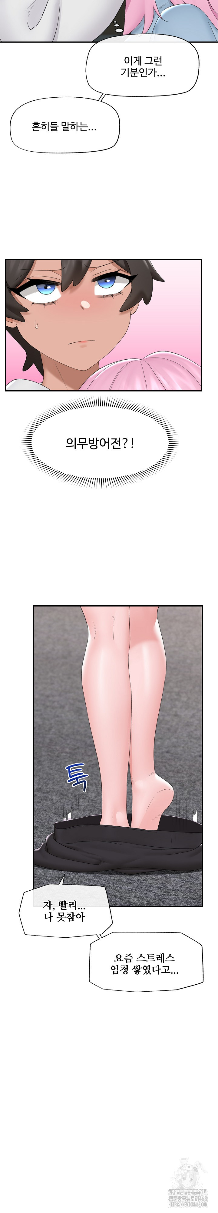 Hypnotist Security Guard Raw - Chapter 36 [photo 27] - MangaPorn