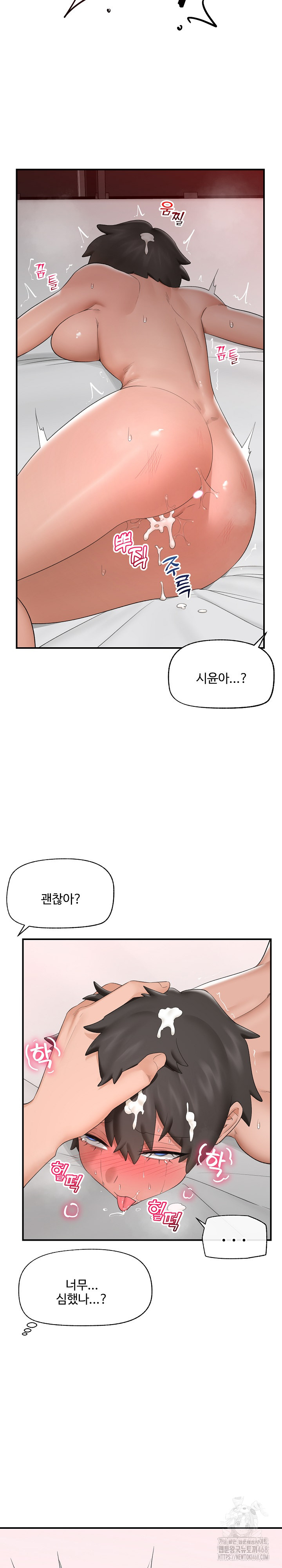 Hypnotist Security Guard Raw - Chapter 36 [photo 5] - MangaPorn