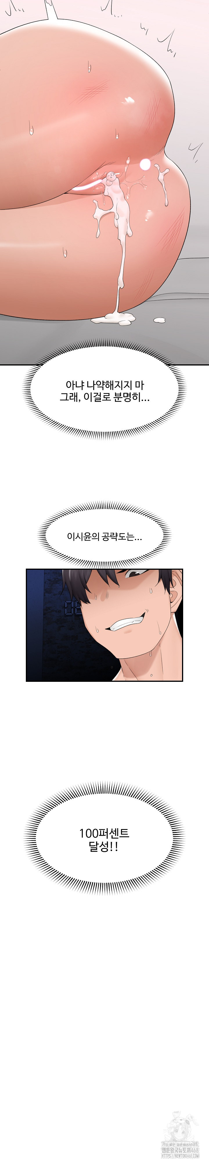 Hypnotist Security Guard Raw - Chapter 36 [photo 6] - MangaPorn