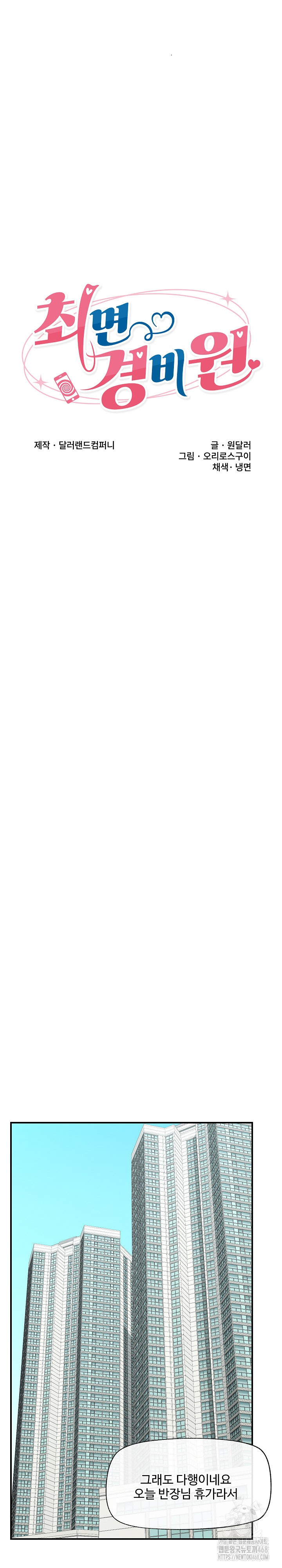 Hypnotist Security Guard Raw - Chapter 36 [photo 7] - MangaPorn