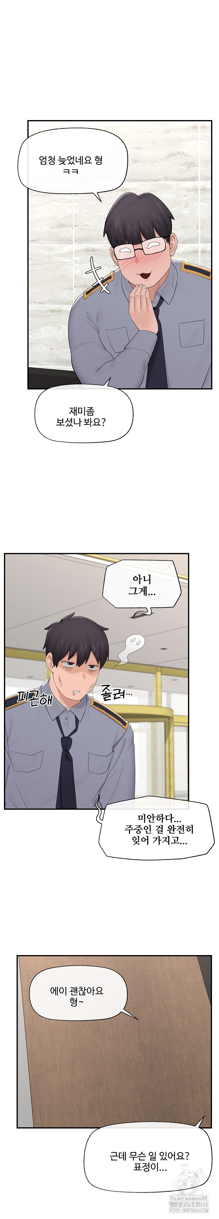 Hypnotist Security Guard Raw - Chapter 36 [photo 8] - MangaPorn