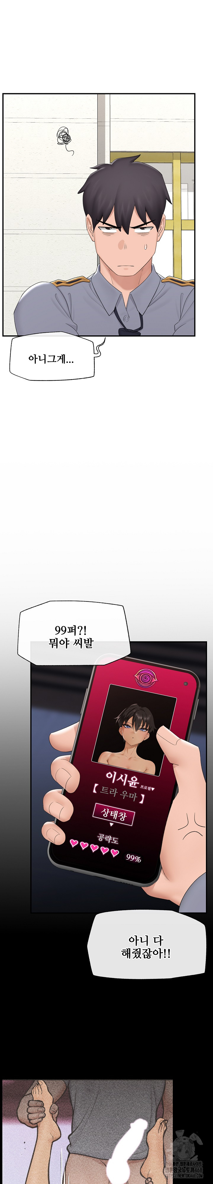 Hypnotist Security Guard Raw - Chapter 36 [photo 9] - MangaPorn