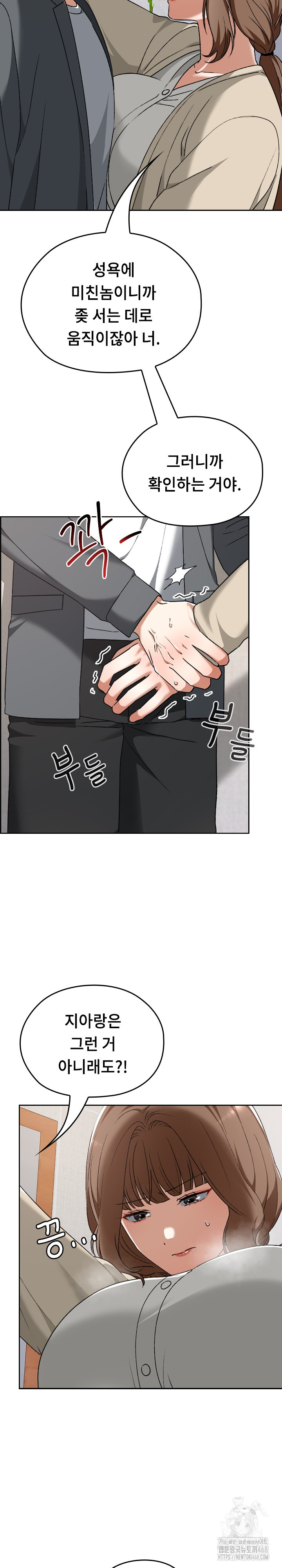 Keep It a Secret in School Raw - Chapter 23 [photo 13] - MangaPorn