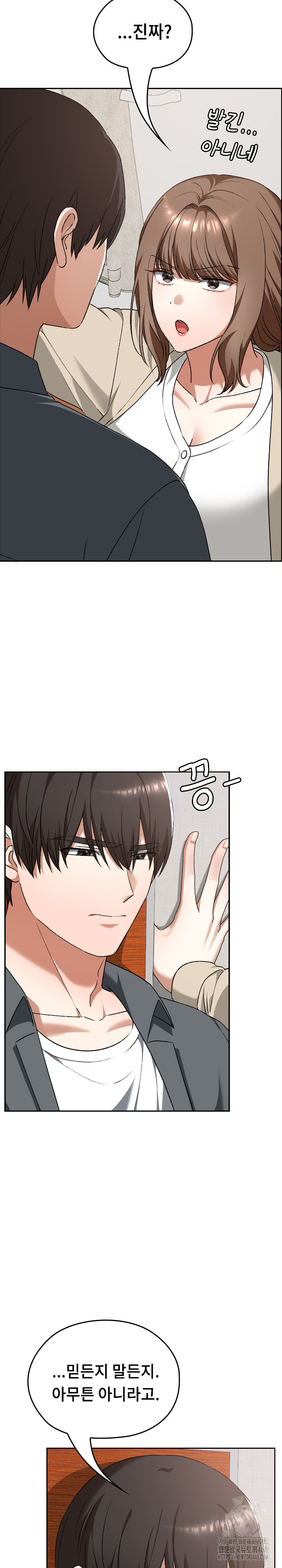 Keep It a Secret in School Raw - Chapter 23 [photo 14] - MangaPorn