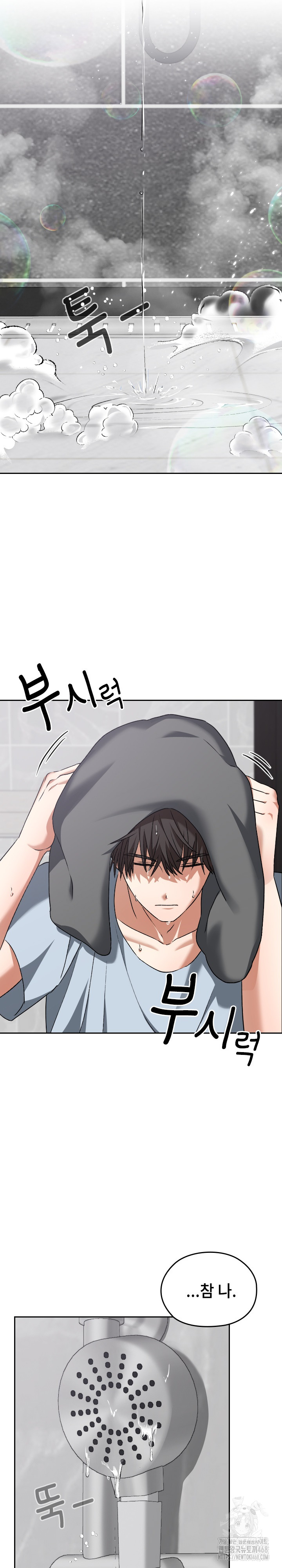 Keep It a Secret in School Raw - Chapter 23 [photo 18] - MangaPorn