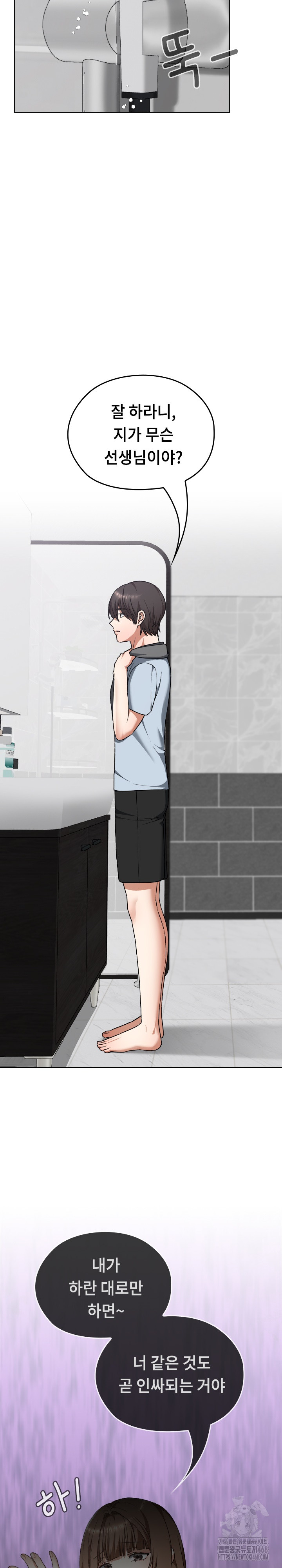 Keep It a Secret in School Raw - Chapter 23 [photo 19] - MangaPorn