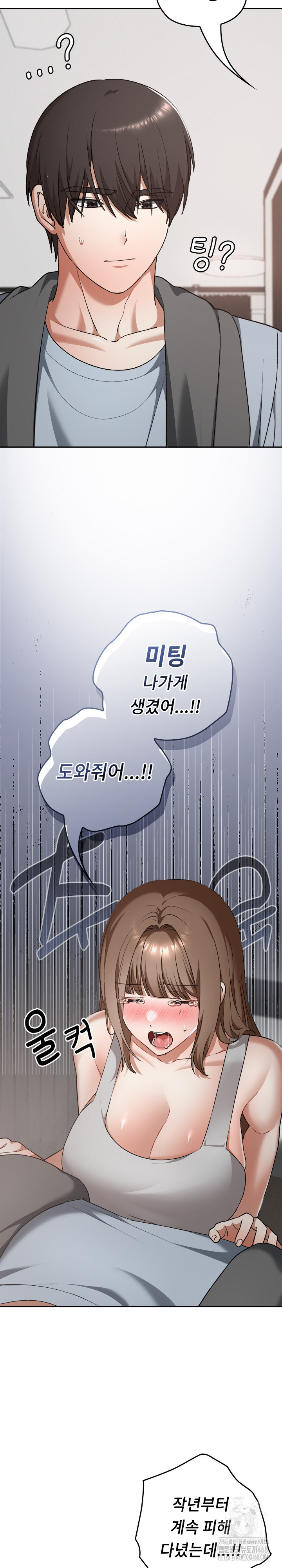 Keep It a Secret in School Raw - Chapter 23 [photo 25] - MangaPorn