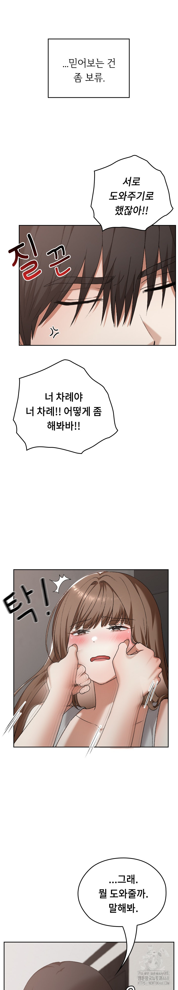 Keep It a Secret in School Raw - Chapter 23 [photo 29] - MangaPorn