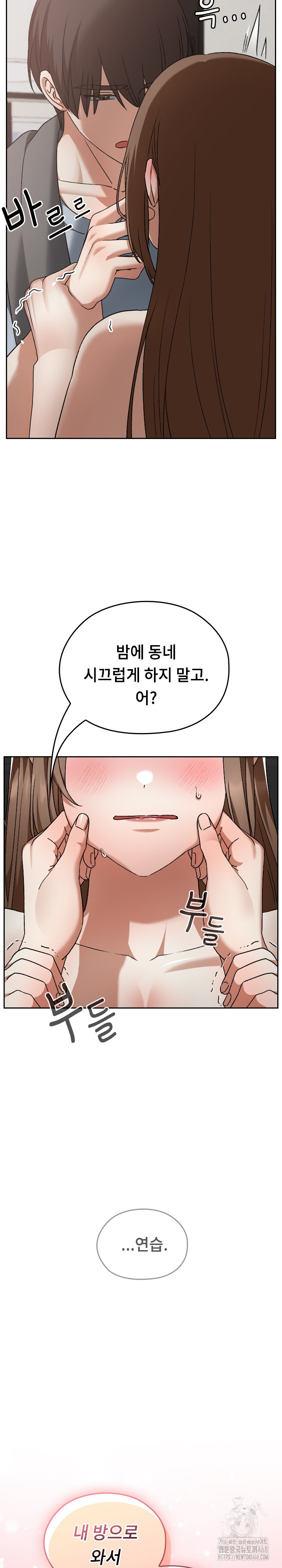 Keep It a Secret in School Raw - Chapter 23 [photo 30] - MangaPorn