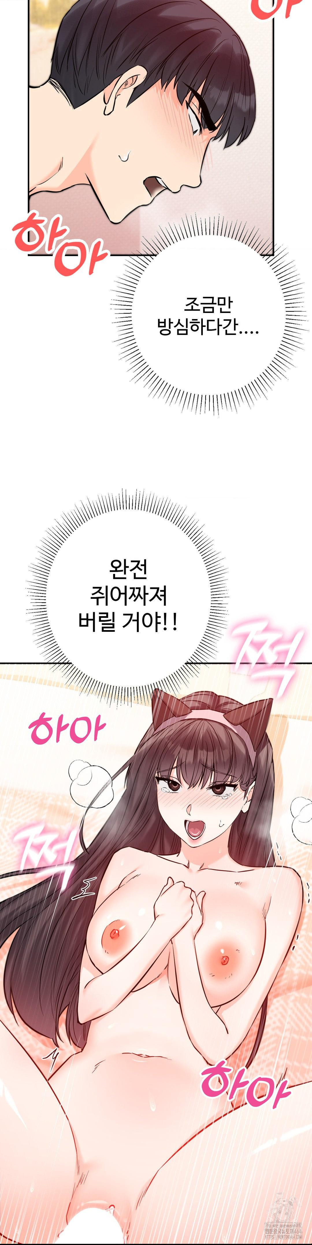 Secret Siblings 2 Raw - Chapter 6 [photo 18] - MangaPorn