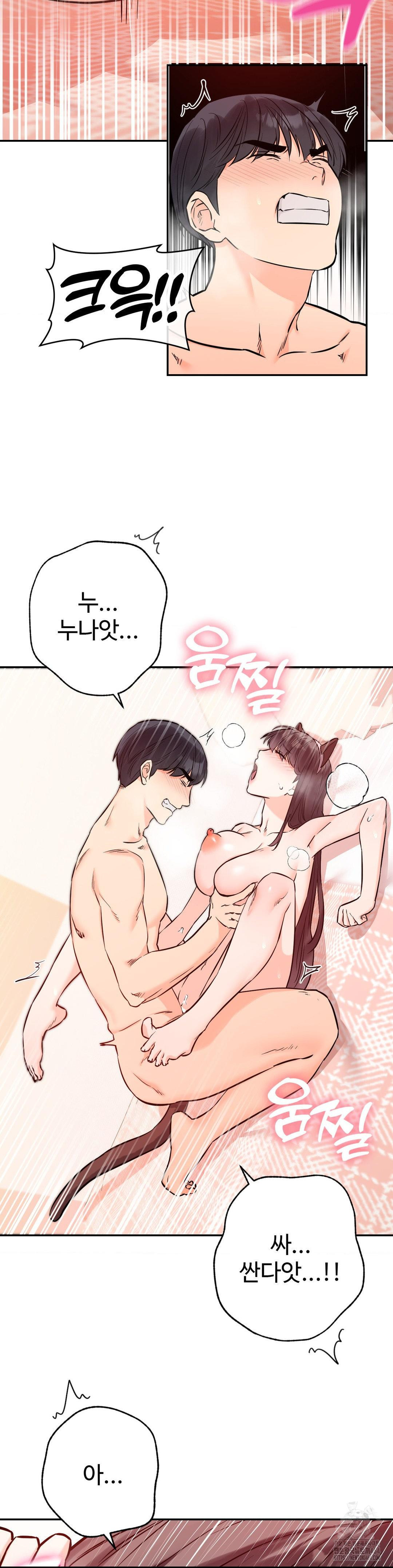 Secret Siblings 2 Raw - Chapter 6 [photo 20] - MangaPorn