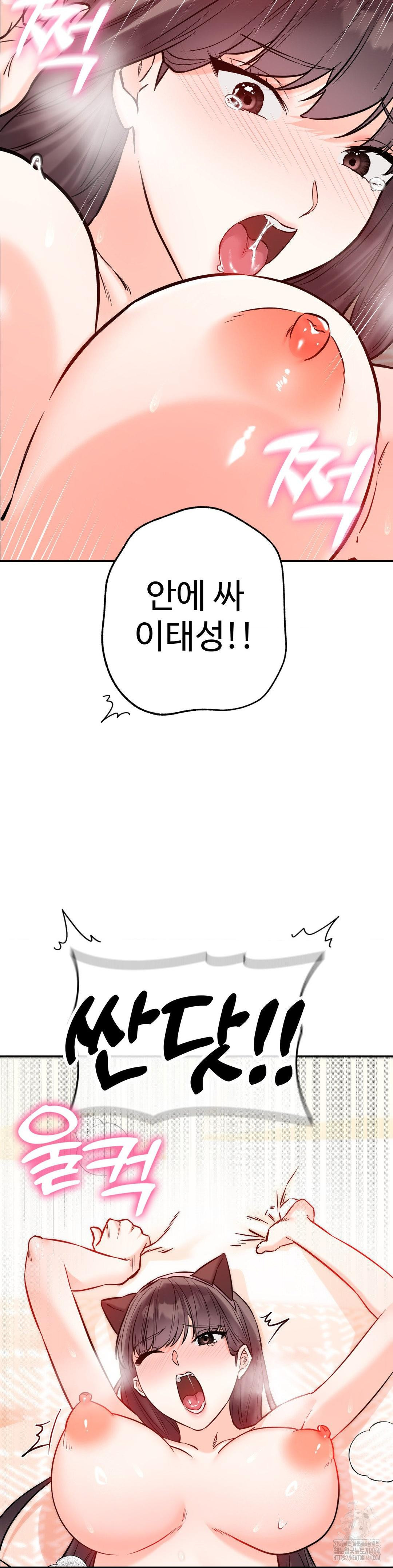 Secret Siblings 2 Raw - Chapter 6 [photo 21] - MangaPorn