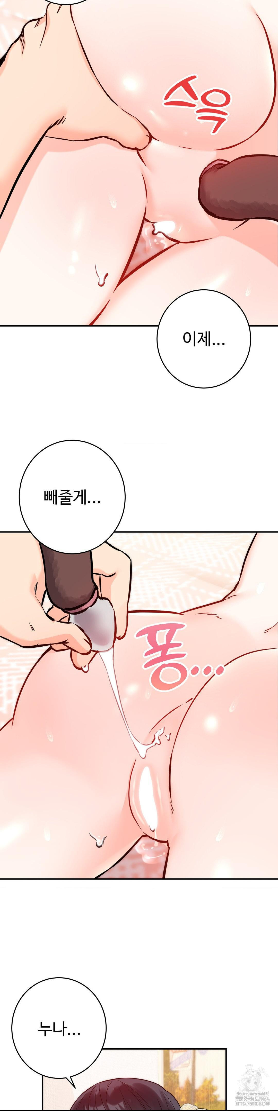 Secret Siblings 2 Raw - Chapter 6 [photo 25] - MangaPorn