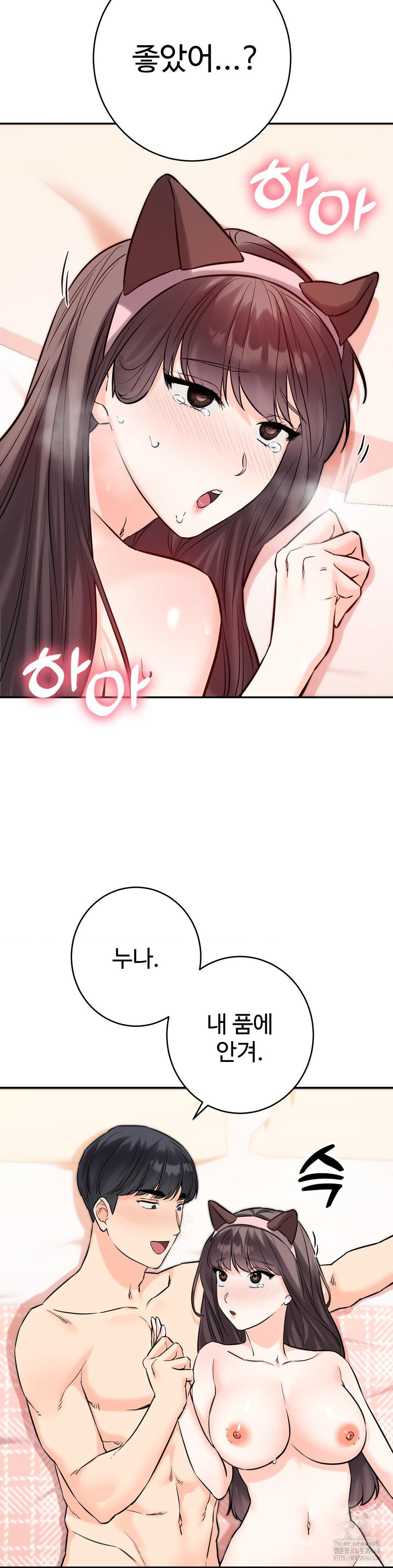 Secret Siblings 2 Raw - Chapter 6 [photo 27] - MangaPorn