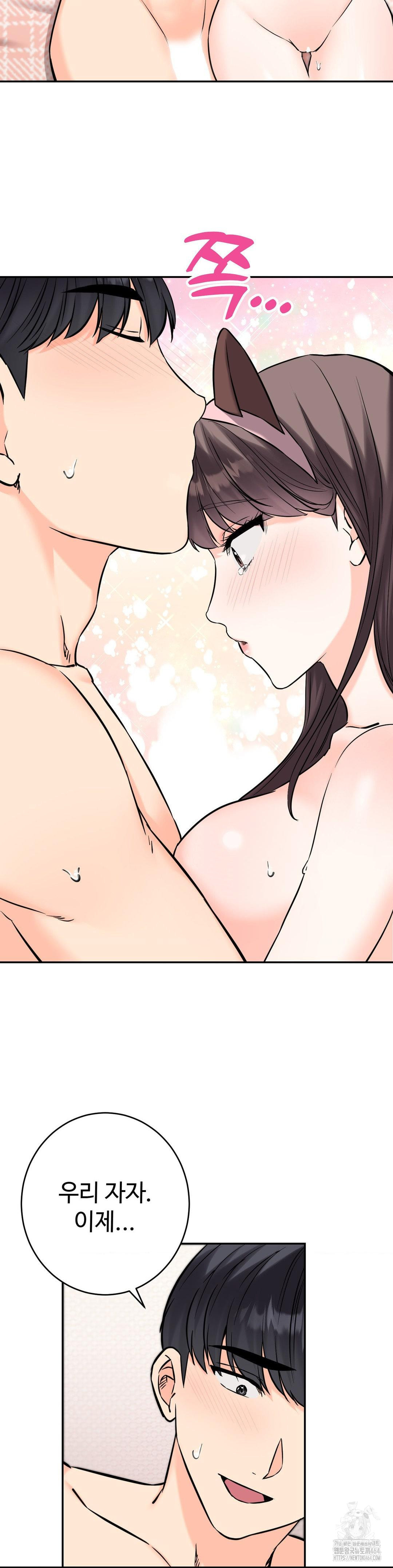 Secret Siblings 2 Raw - Chapter 6 [photo 28] - MangaPorn