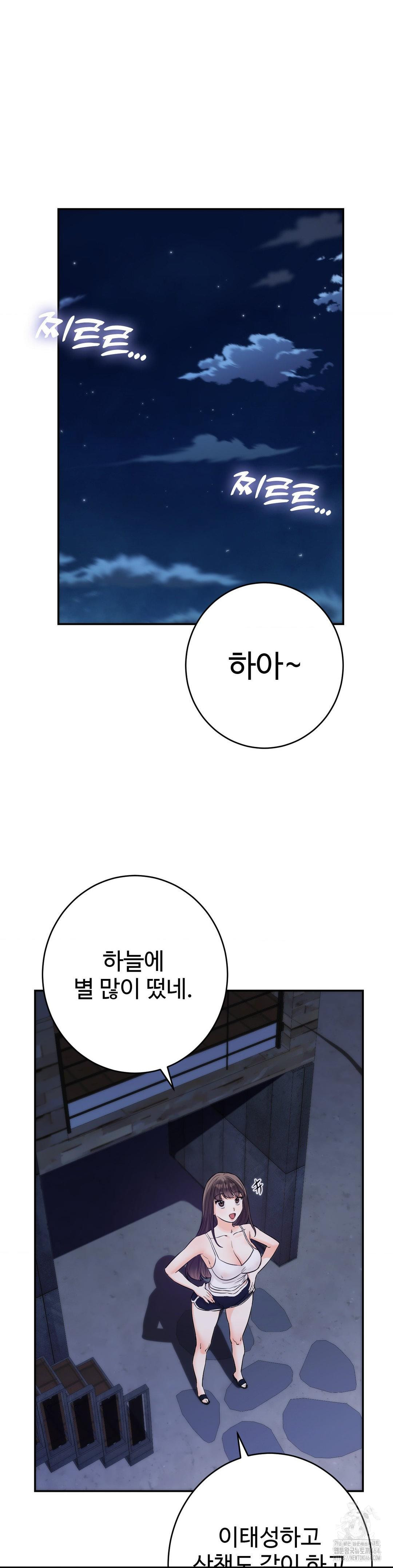 Secret Siblings 2 Raw - Chapter 6 [photo 33] - MangaPorn