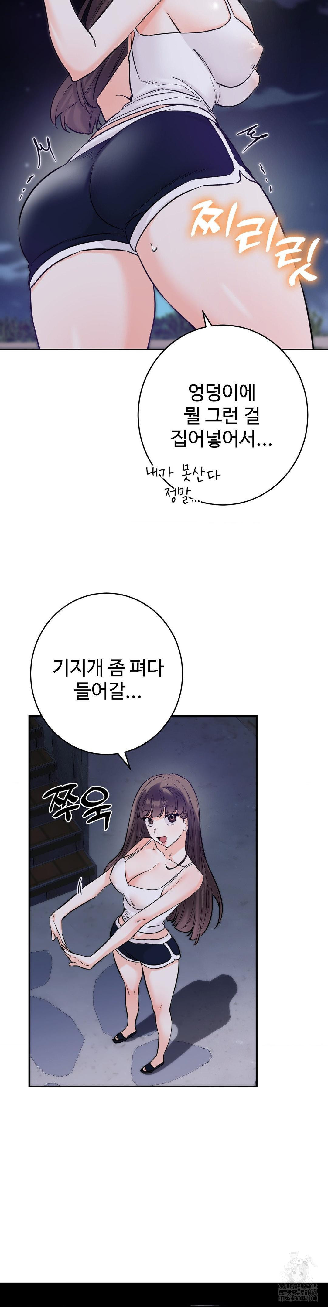 Secret Siblings 2 Raw - Chapter 6 [photo 35] - MangaPorn