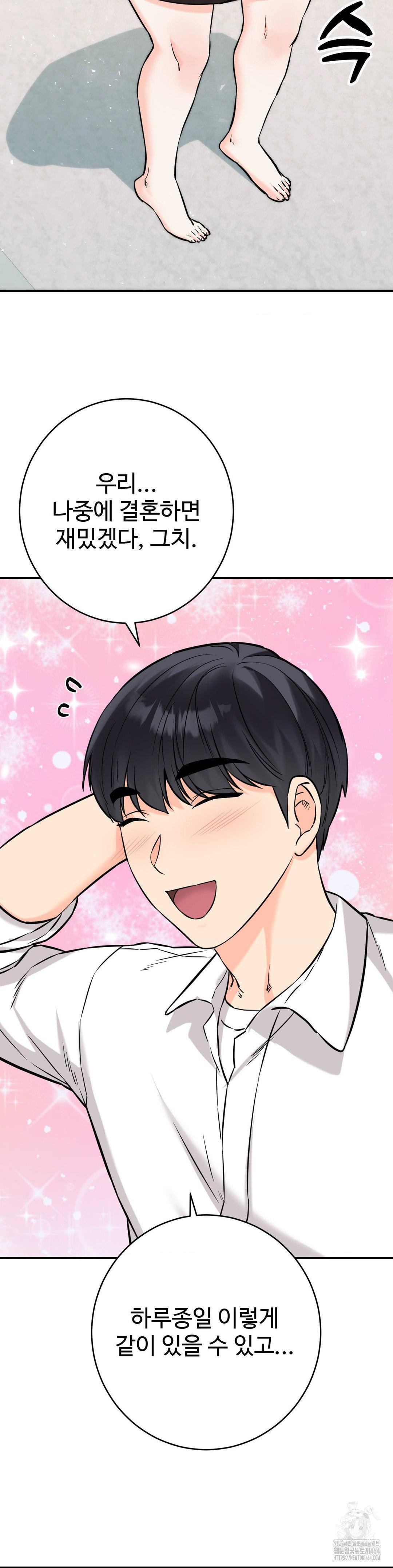 Secret Siblings 2 Raw - Chapter 6 [photo 48] - MangaPorn