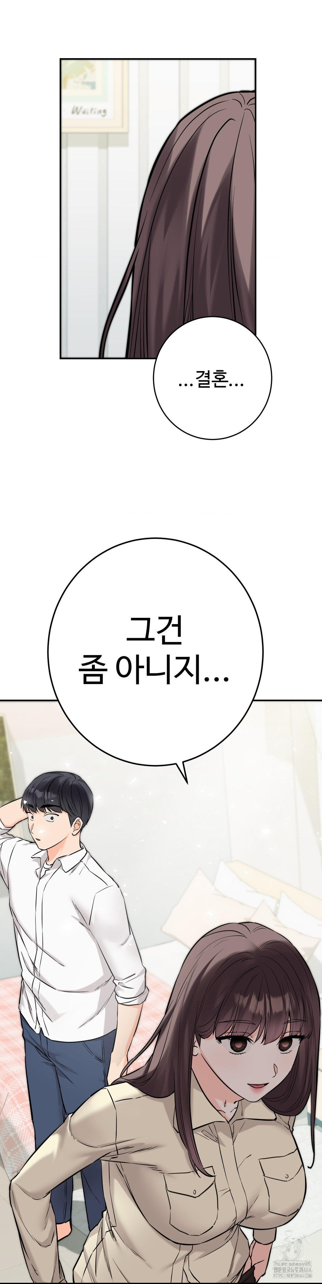 Secret Siblings 2 Raw - Chapter 6 [photo 49] - MangaPorn