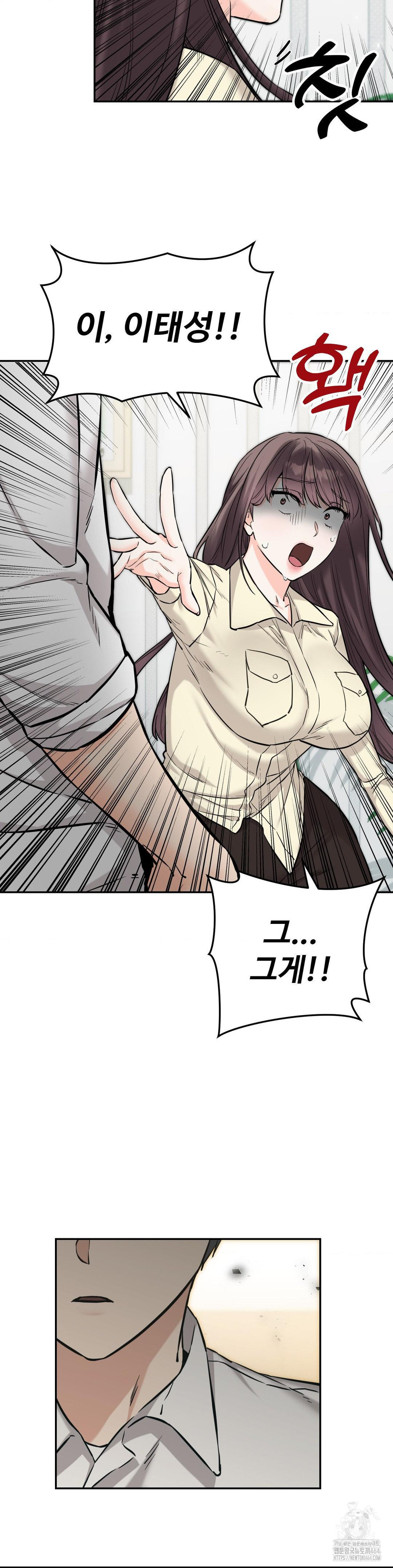 Secret Siblings 2 Raw - Chapter 6 [photo 51] - MangaPorn