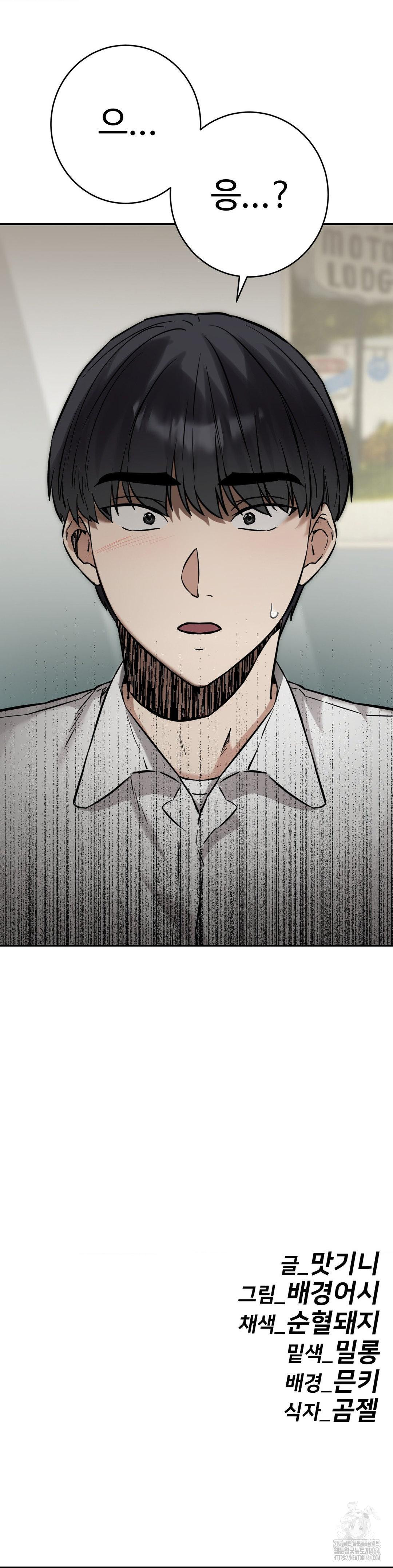 Secret Siblings 2 Raw - Chapter 6 [photo 52] - MangaPorn