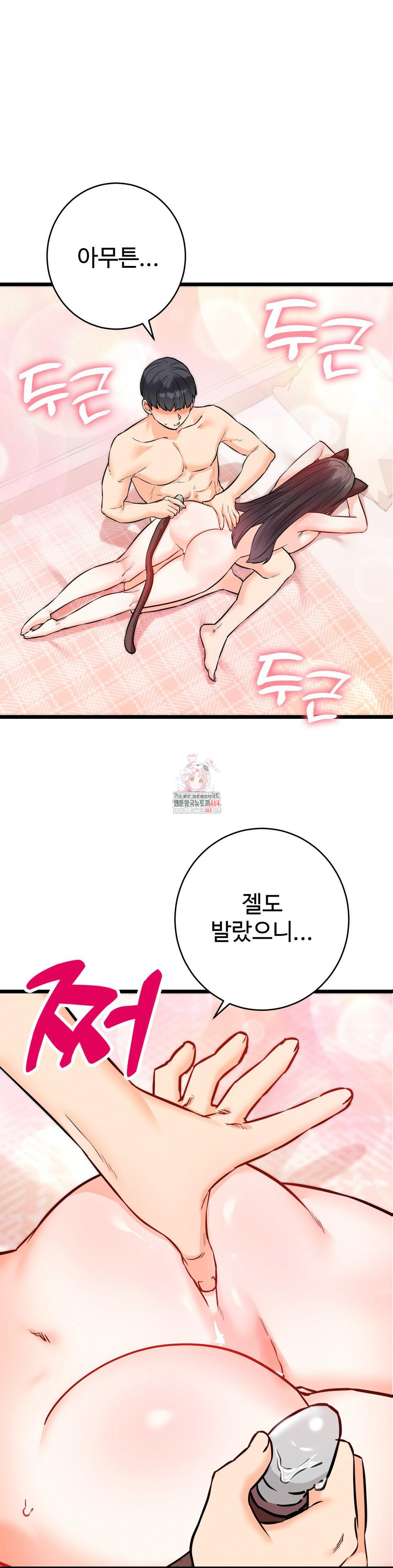 Secret Siblings 2 Raw - Chapter 6 [photo 54] - MangaPorn