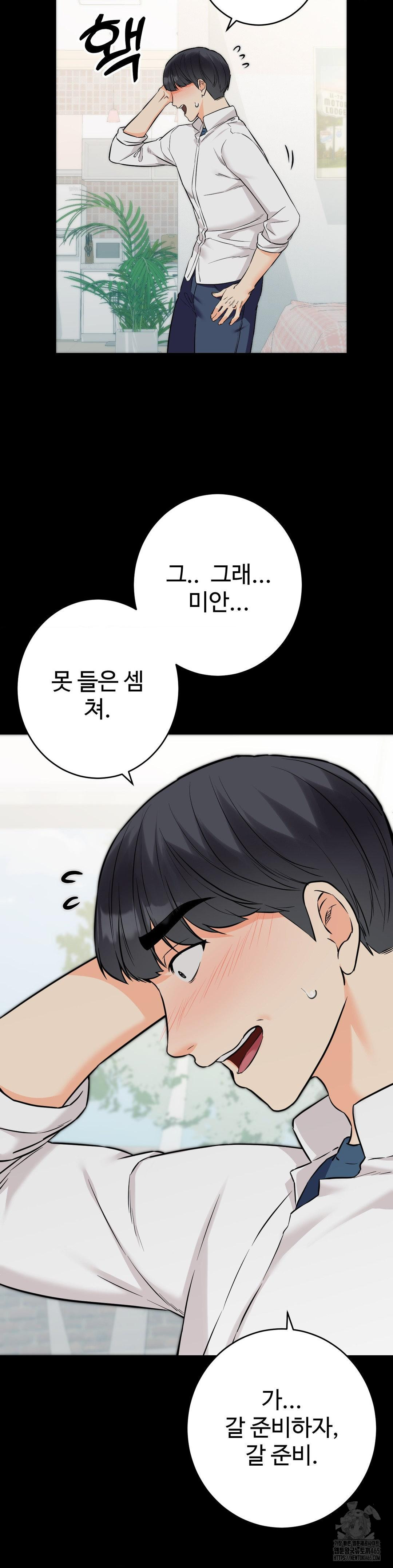 Secret Siblings 2 Raw - Chapter 7 [photo 10] - MangaPorn