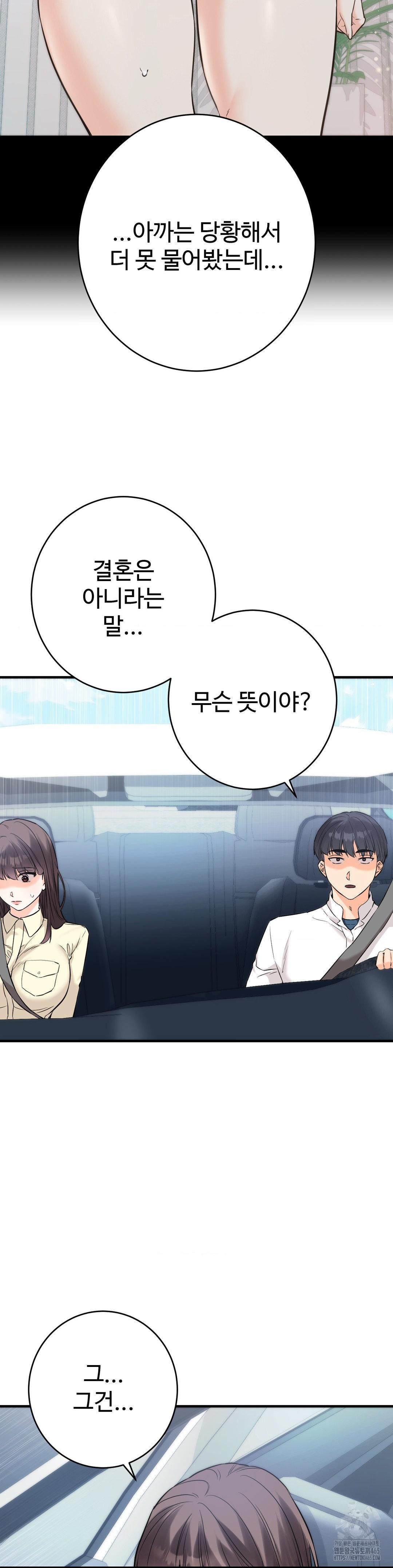 Secret Siblings 2 Raw - Chapter 7 [photo 12] - MangaPorn