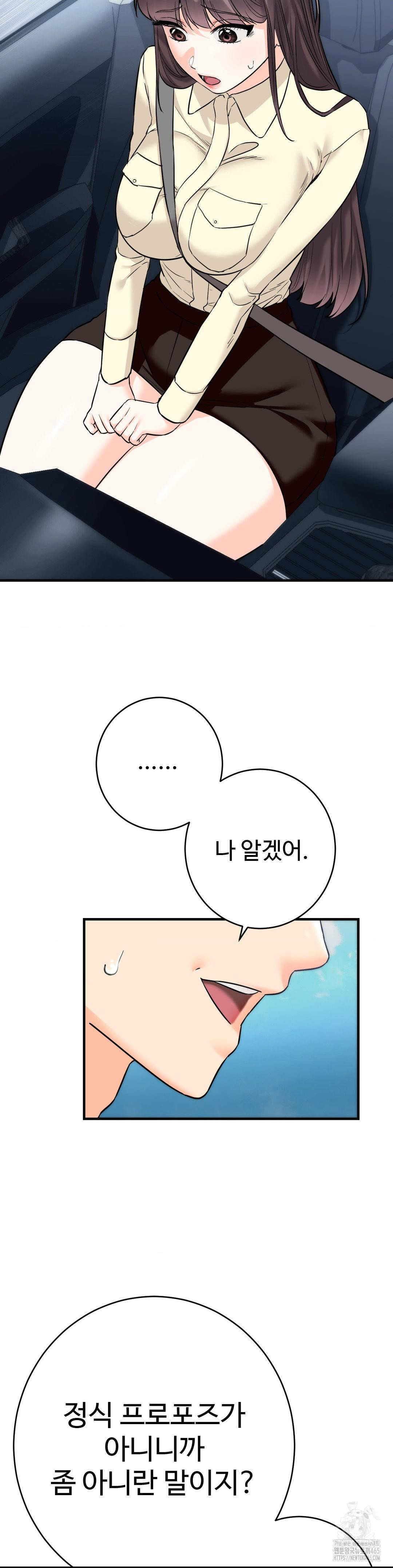 Secret Siblings 2 Raw - Chapter 7 [photo 13] - MangaPorn