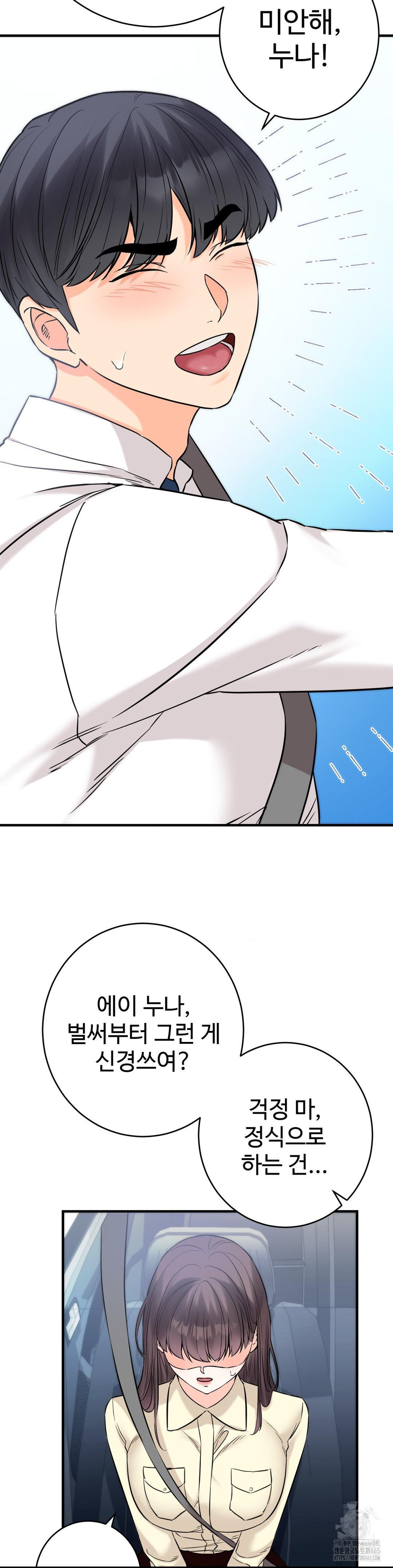 Secret Siblings 2 Raw - Chapter 7 [photo 14] - MangaPorn