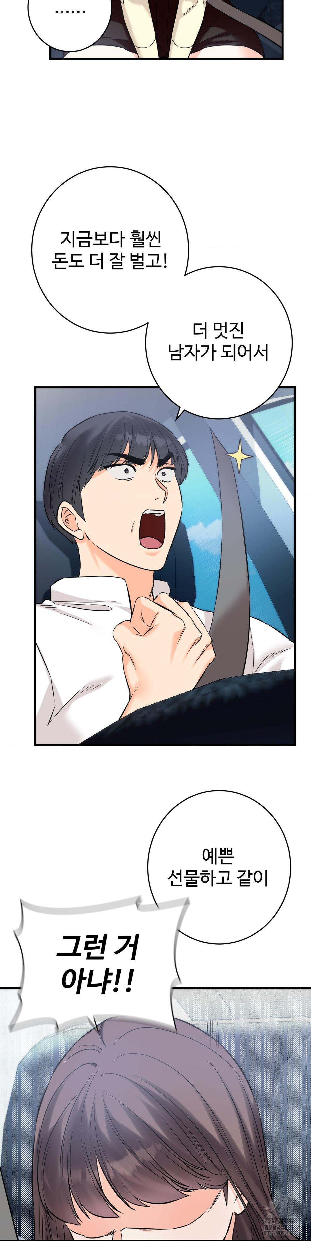 Secret Siblings 2 Raw - Chapter 7 [photo 15] - MangaPorn