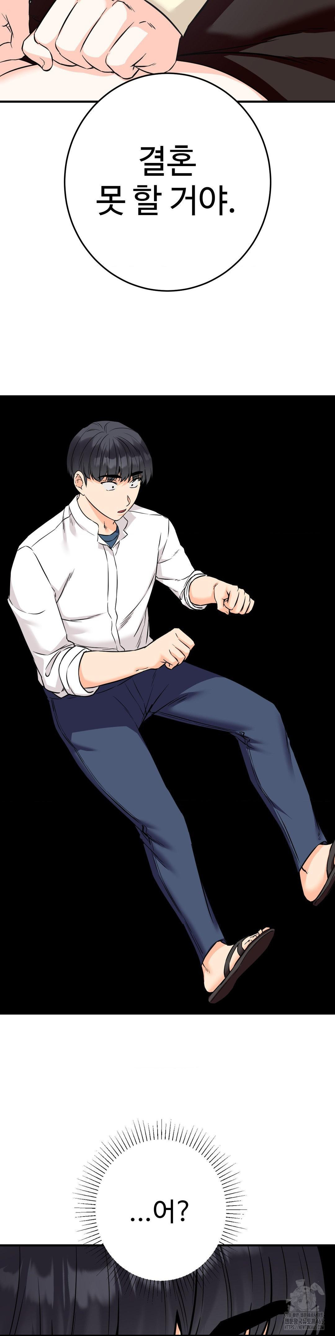 Secret Siblings 2 Raw - Chapter 7 [photo 18] - MangaPorn