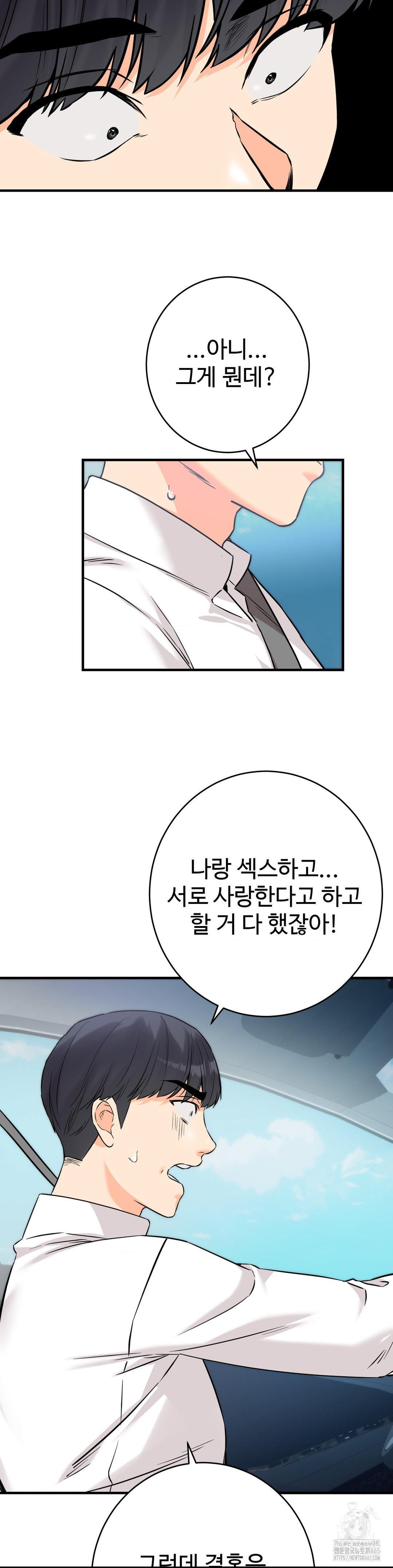 Secret Siblings 2 Raw - Chapter 7 [photo 19] - MangaPorn