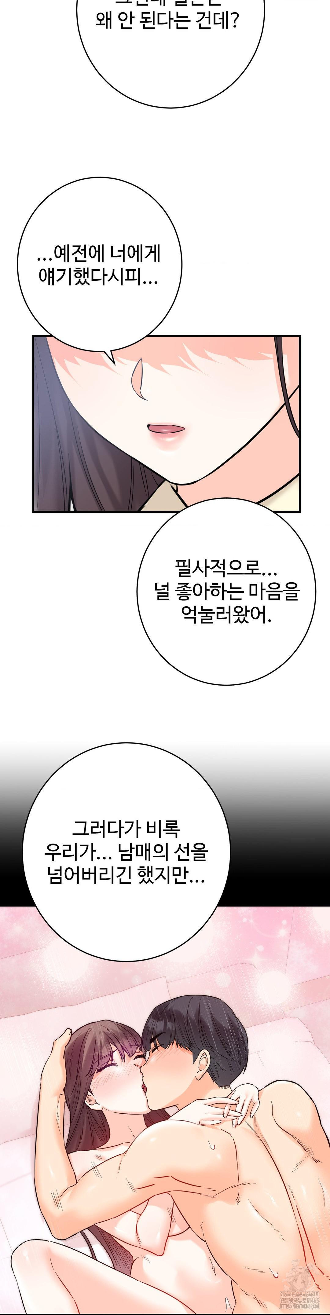 Secret Siblings 2 Raw - Chapter 7 [photo 20] - MangaPorn