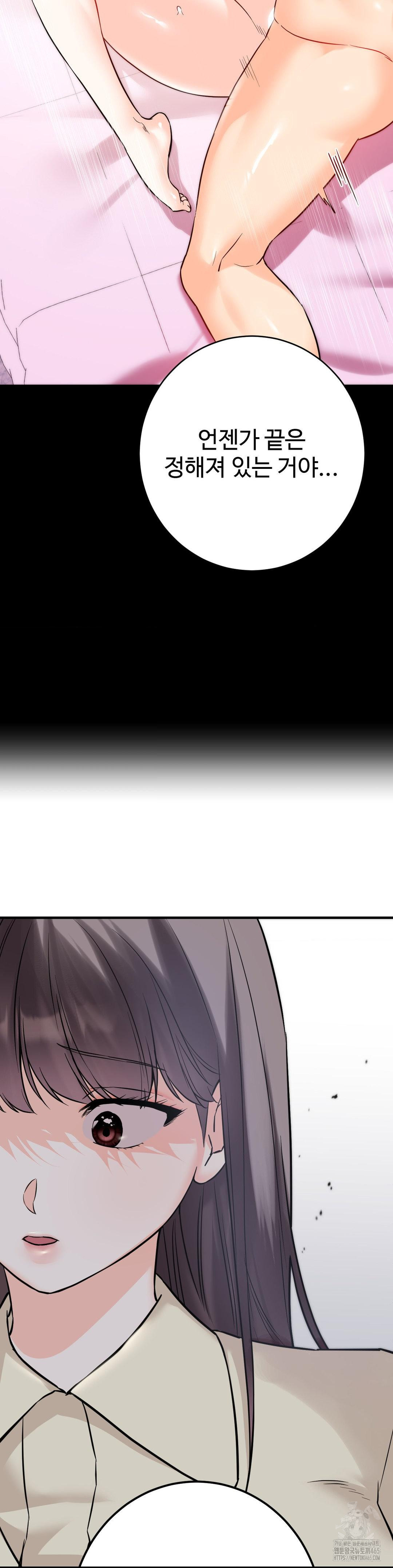 Secret Siblings 2 Raw - Chapter 7 [photo 21] - MangaPorn